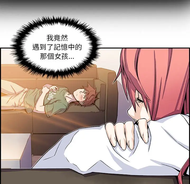 漫画《你与我的小秘密》第6话第9张图