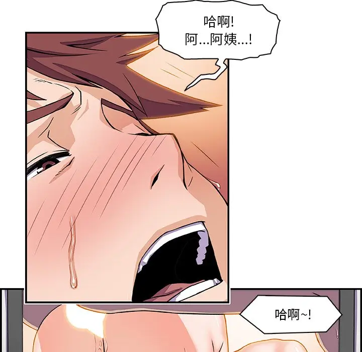 漫画《你与我的小秘密》第7话第15张图