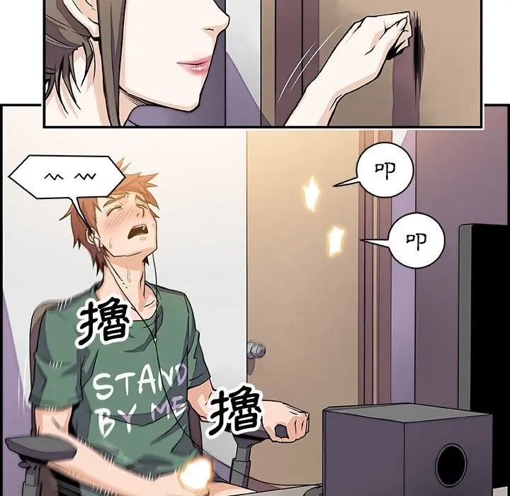 漫画《你与我的小秘密》第7话第20张图