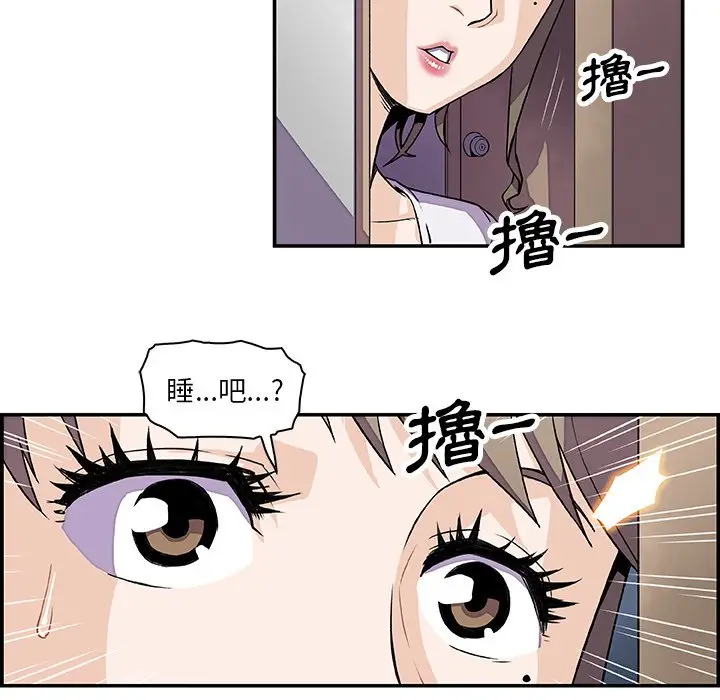 漫画《你与我的小秘密》第7话第22张图
