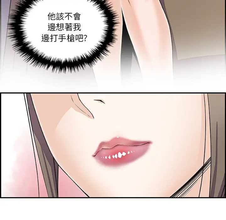 漫画《你与我的小秘密》第7话第27张图