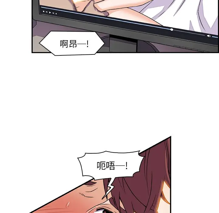 漫画《你与我的小秘密》第7话第30张图