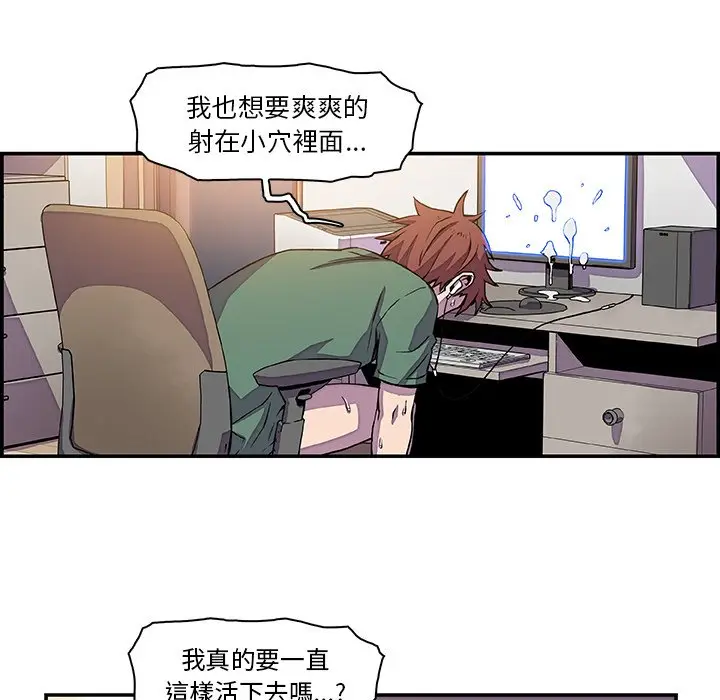 漫画《你与我的小秘密》第7话第38张图