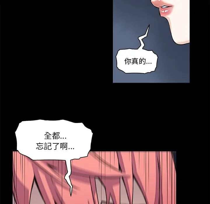 漫画《你与我的小秘密》第7话第47张图