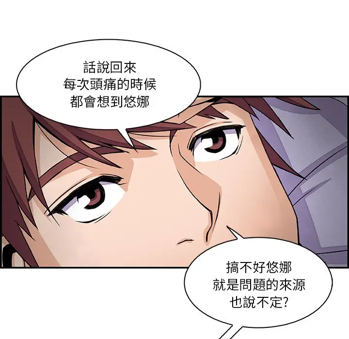 漫画《你与我的小秘密》第7话第51张图