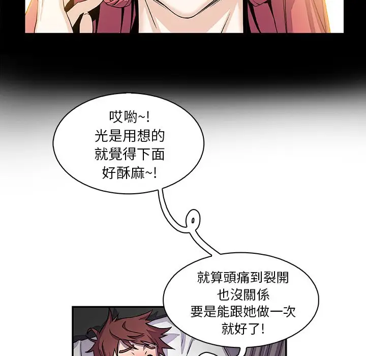 漫画《你与我的小秘密》第7话第53张图