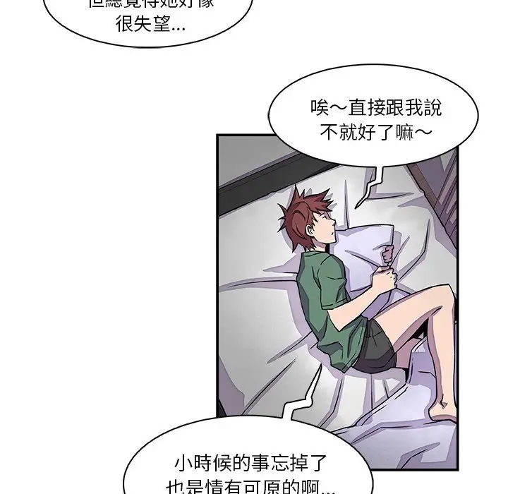 漫画《你与我的小秘密》第7话第56张图