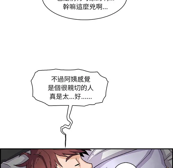 漫画《你与我的小秘密》第7话第57张图