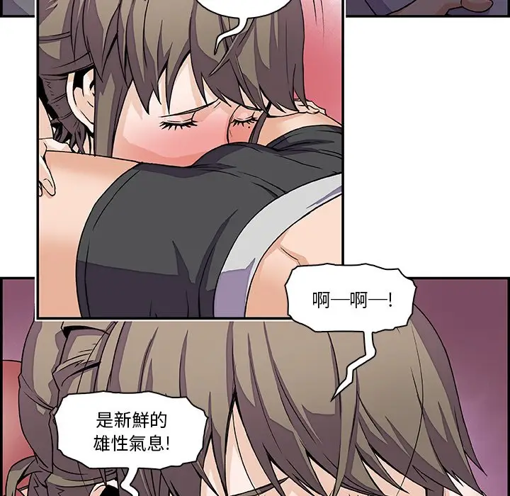 漫画《你与我的小秘密》第7话第65张图