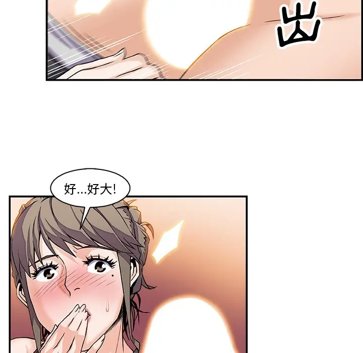 漫画《你与我的小秘密》第7话第70张图
