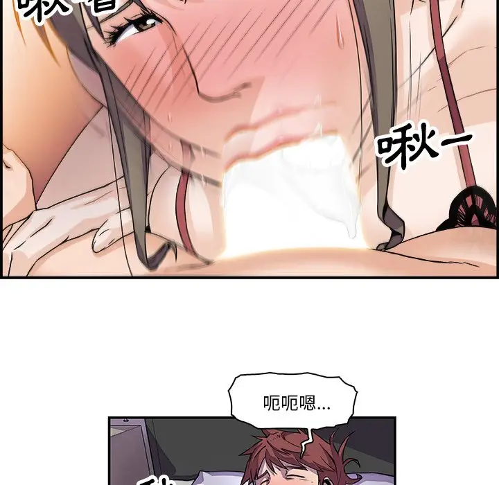 漫画《你与我的小秘密》第7话第73张图