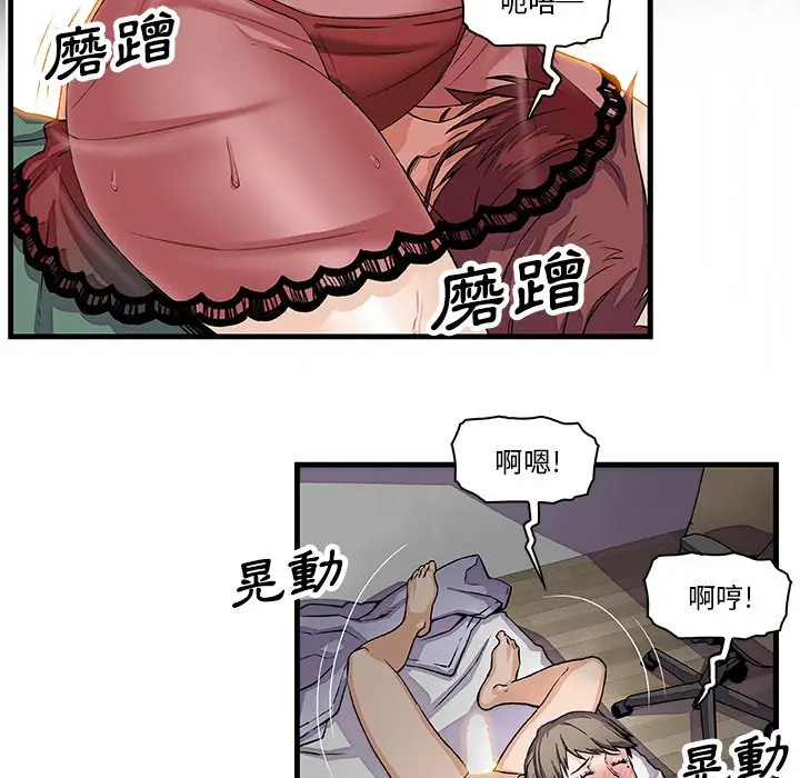 漫画《你与我的小秘密》第8话第11张图