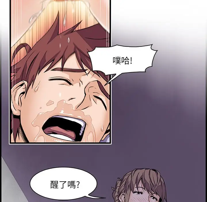漫画《你与我的小秘密》第8话第14张图