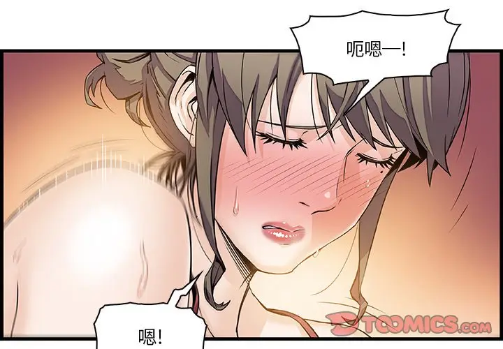 漫画《你与我的小秘密》第8话第2张图