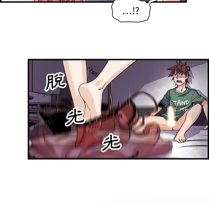 漫画《你与我的小秘密》第8话第31张图
