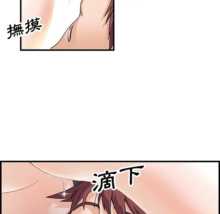 漫画《你与我的小秘密》第8话第6张图