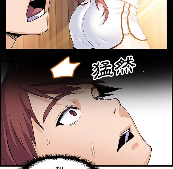 漫画《你与我的小秘密》第8话第63张图