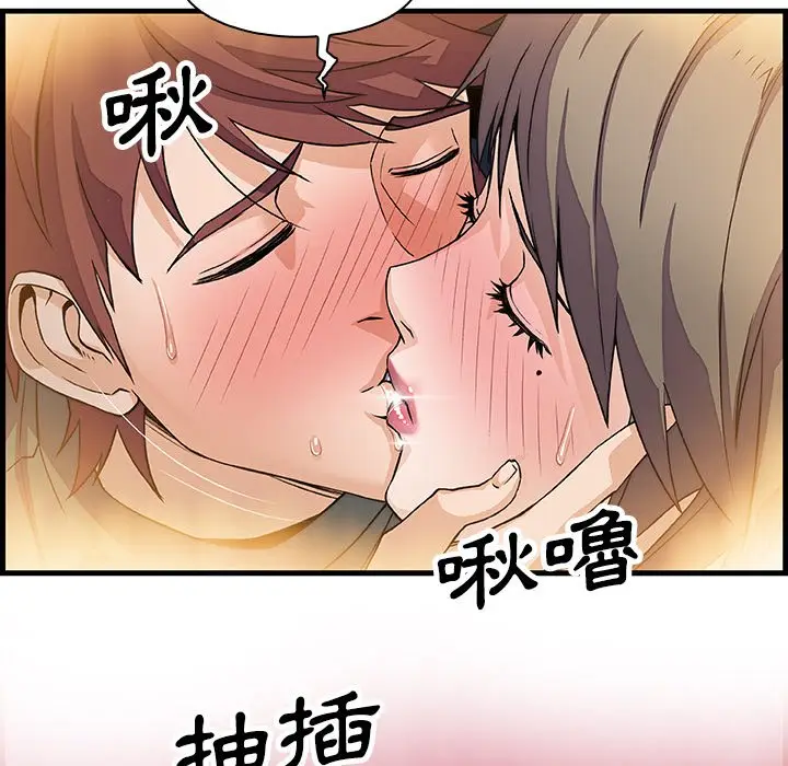 漫画《你与我的小秘密》第8话第73张图