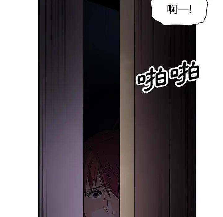 漫画《你与我的小秘密》第8话第77张图