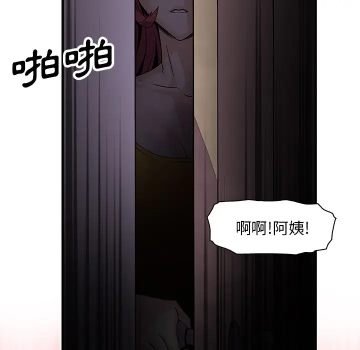 漫画《你与我的小秘密》第8话第78张图