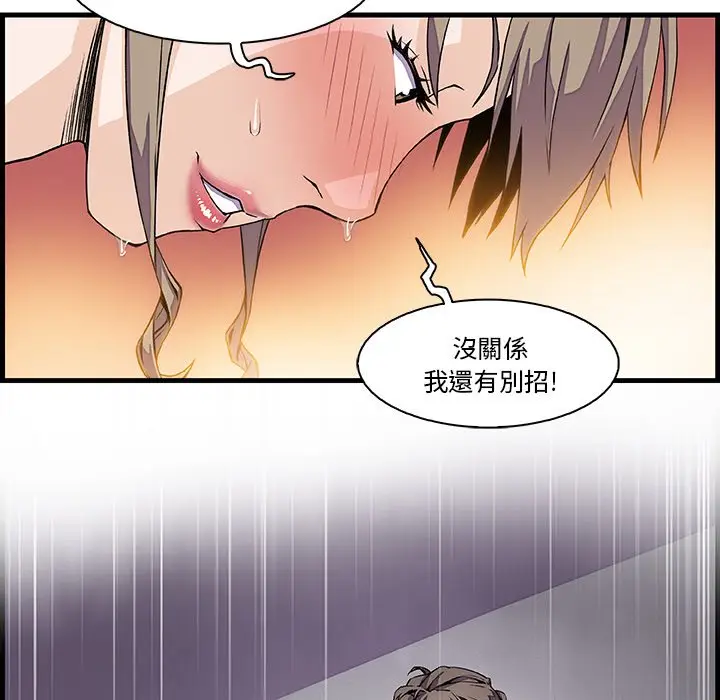漫画《你与我的小秘密》第8话第8张图