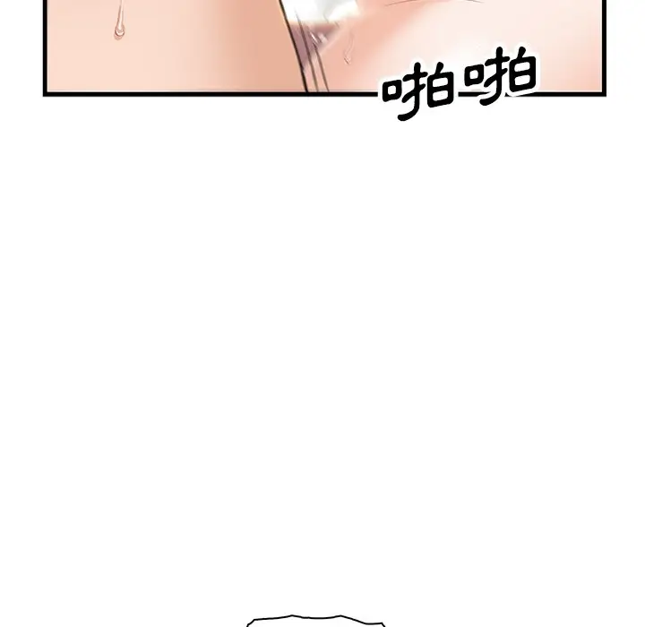 漫画《你与我的小秘密》第9话第15张图