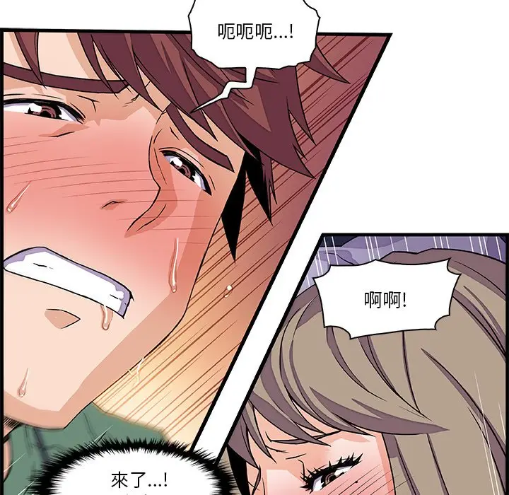 漫画《你与我的小秘密》第9话第16张图