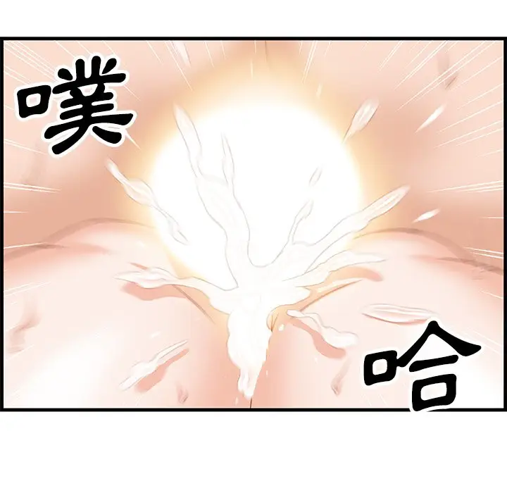 漫画《你与我的小秘密》第9话第28张图