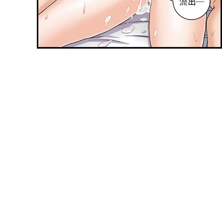 漫画《你与我的小秘密》第9话第33张图