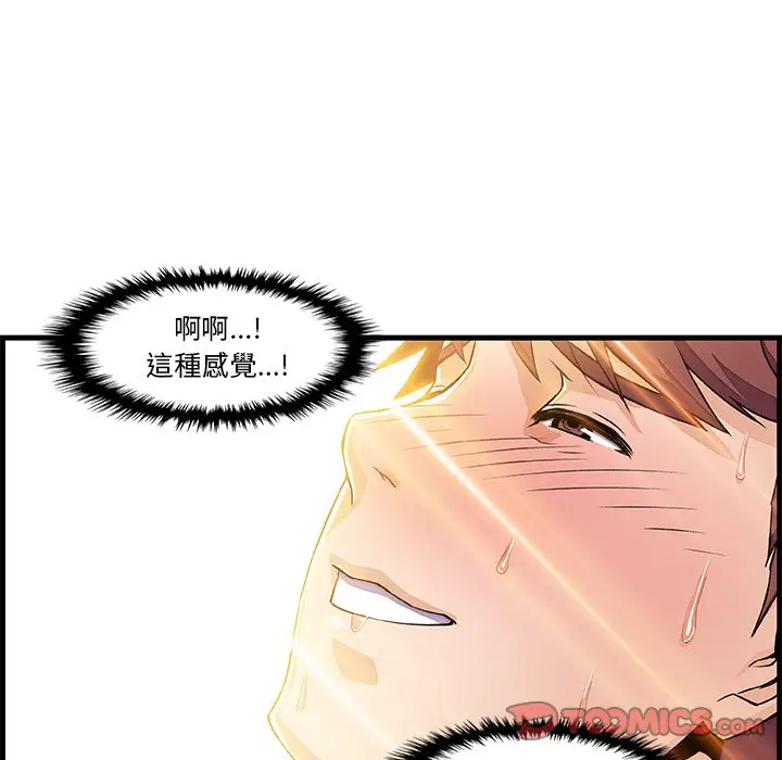 漫画《你与我的小秘密》第9话第34张图
