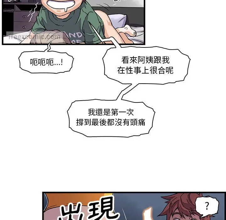 漫画《你与我的小秘密》第9话第36张图