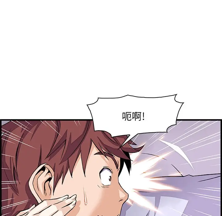 漫画《你与我的小秘密》第9话第46张图