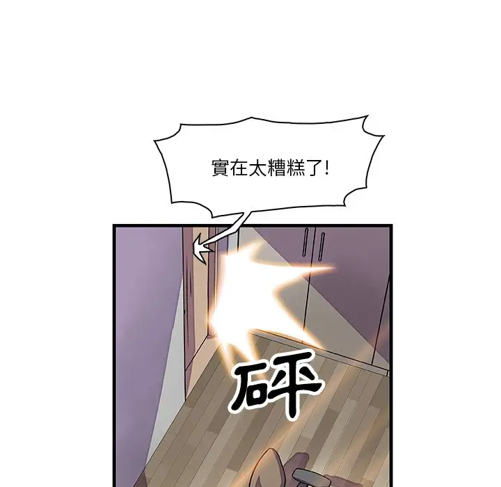 漫画《你与我的小秘密》第9话第58张图