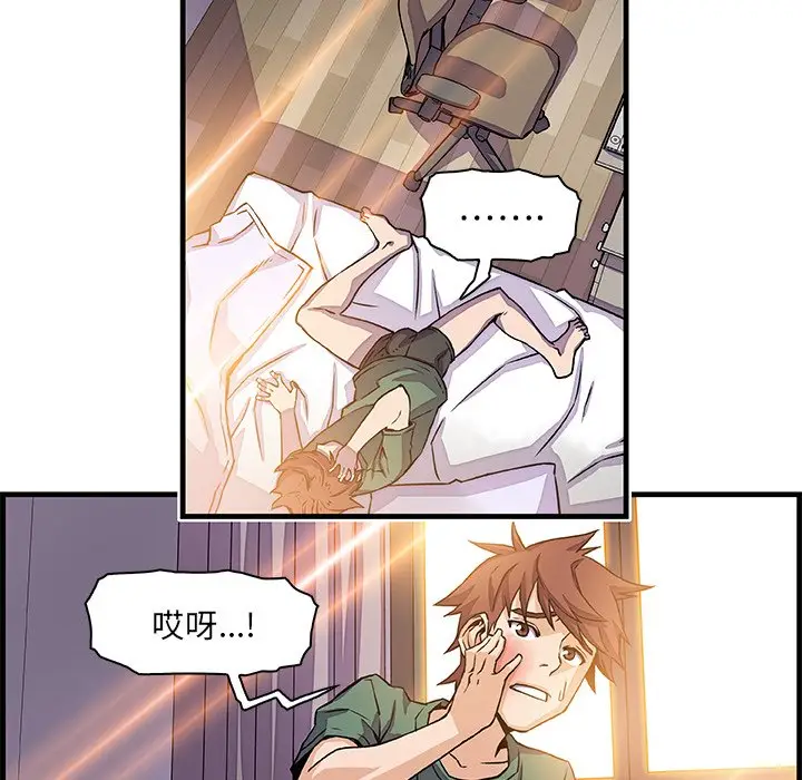 漫画《你与我的小秘密》第9话第59张图