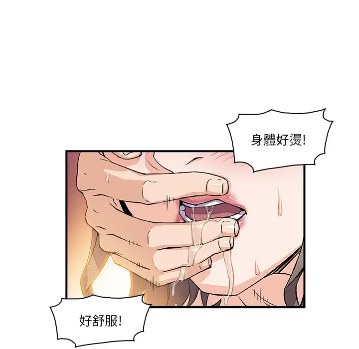 漫画《你与我的小秘密》第9话第6张图