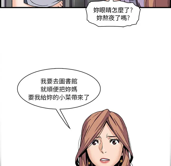 漫画《你与我的小秘密》第9话第65张图