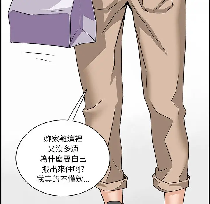 漫画《你与我的小秘密》第9话第67张图