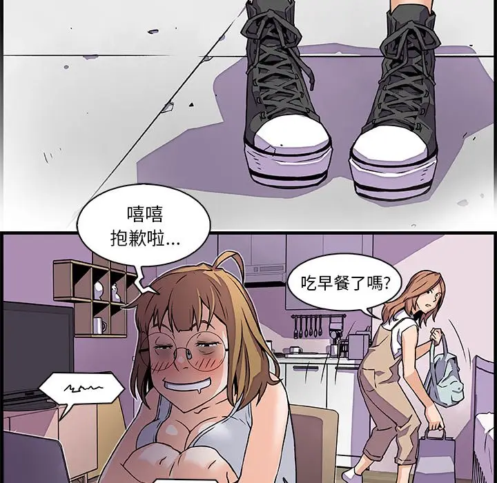 漫画《你与我的小秘密》第9话第68张图