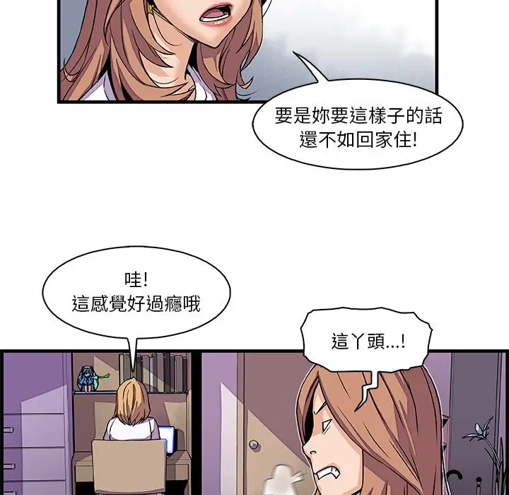 漫画《你与我的小秘密》第9话第70张图