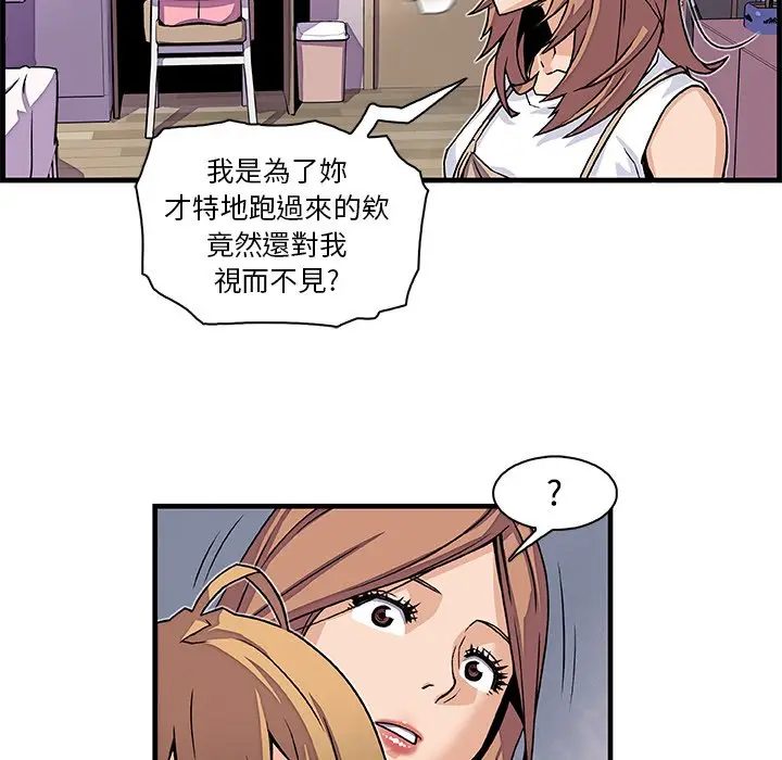 漫画《你与我的小秘密》第9话第71张图