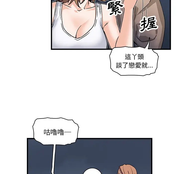漫画《你与我的小秘密》第9话第77张图