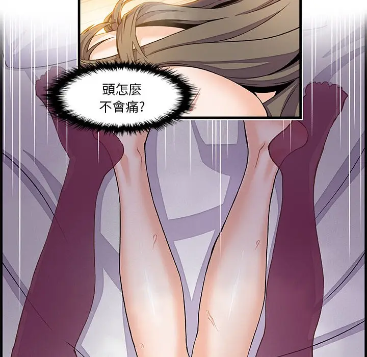 漫画《你与我的小秘密》第9话第9张图