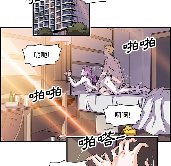 漫画《你与我的小秘密》第9话第90张图
