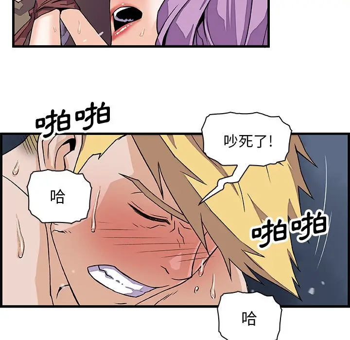 漫画《你与我的小秘密》第9话第92张图