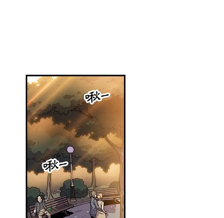 漫画《你与我的小秘密》第10话第103张图