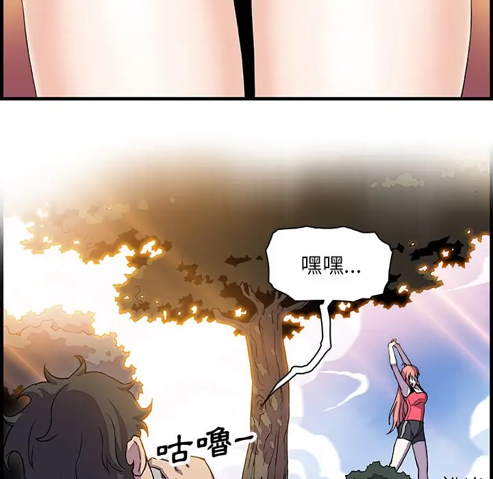 漫画《你与我的小秘密》第10话第108张图