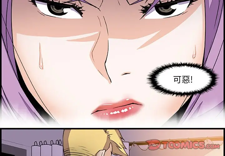 漫画《你与我的小秘密》第10话第2张图