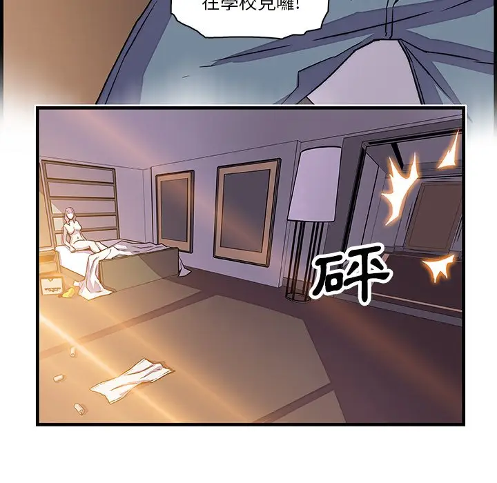 漫画《你与我的小秘密》第10话第22张图