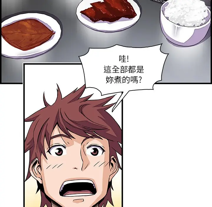 漫画《你与我的小秘密》第10话第31张图