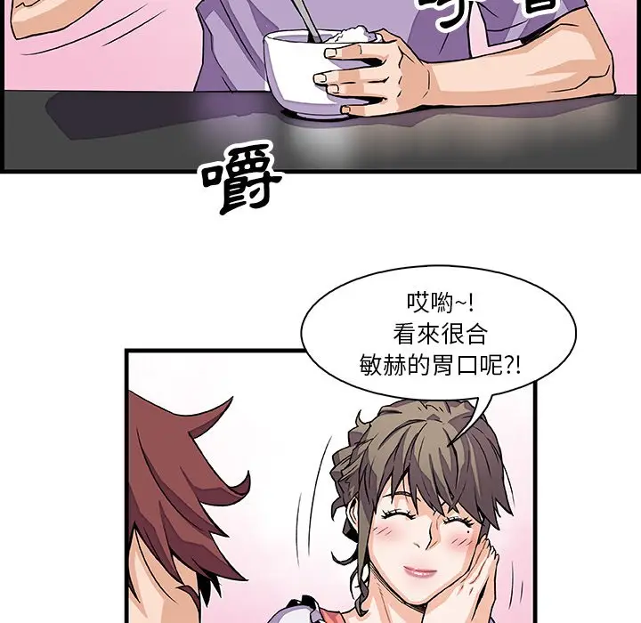 漫画《你与我的小秘密》第10话第38张图